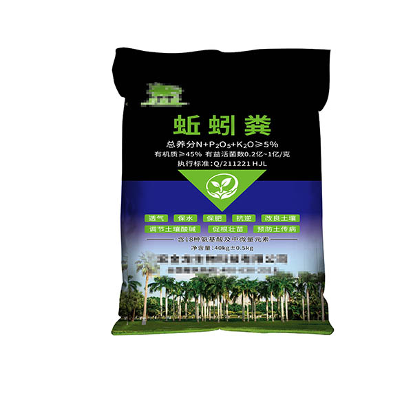蚯蚓粪正面.jpg