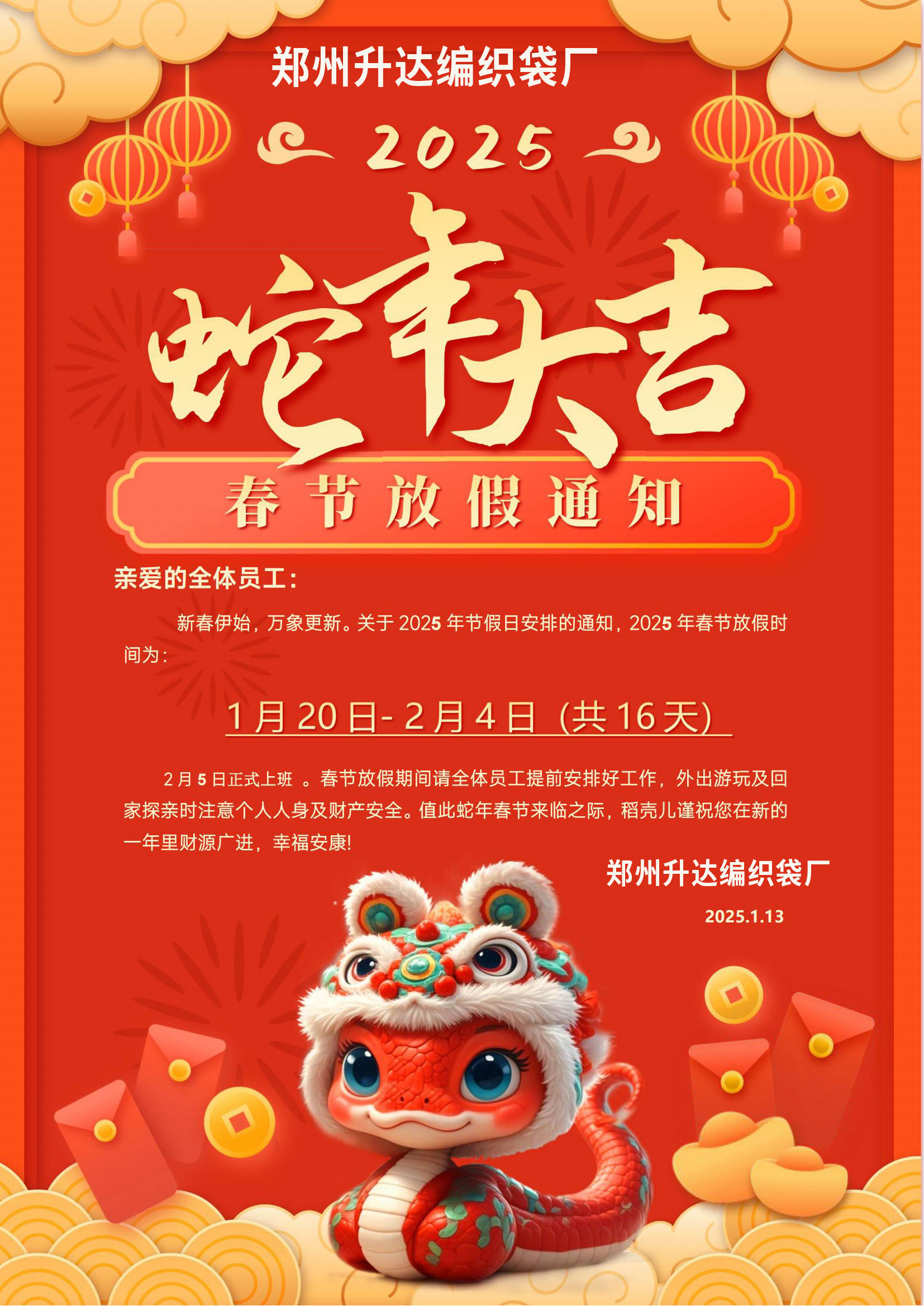 升达.jpg